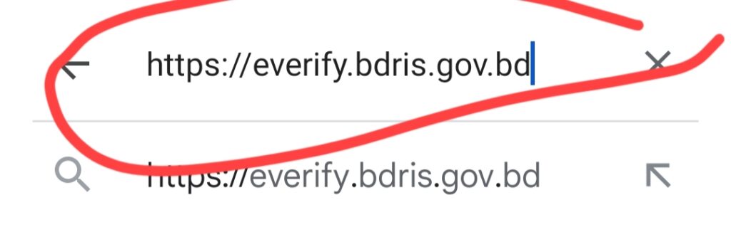 everify.bdris.gov.bd